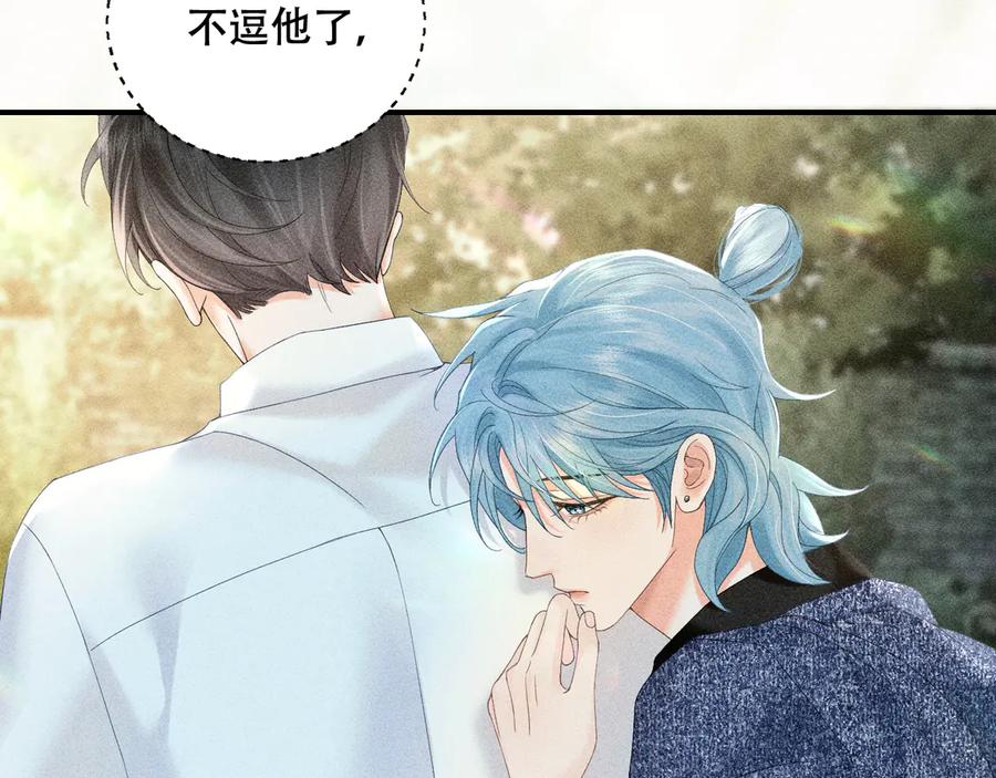 《附加遗产》第四话 舅舅 第15页