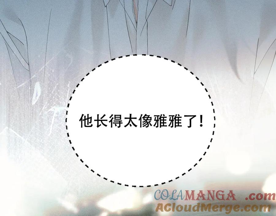 《附加遗产》第四话 舅舅 第55页
