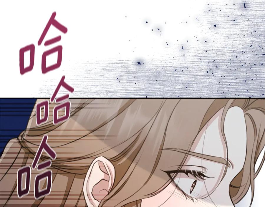 野林·狂爱 第5话 给我你的嘴唇 第259页