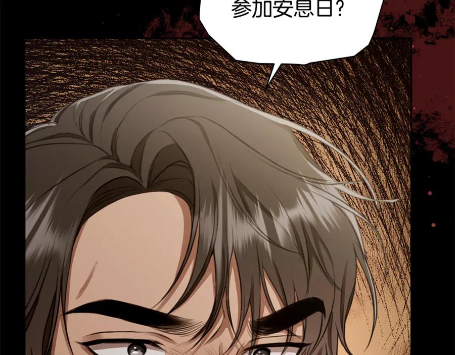 野林·狂爱 第5话 给我你的嘴唇 第236页