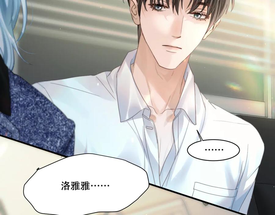 《附加遗产》第五话 亲人 第82页