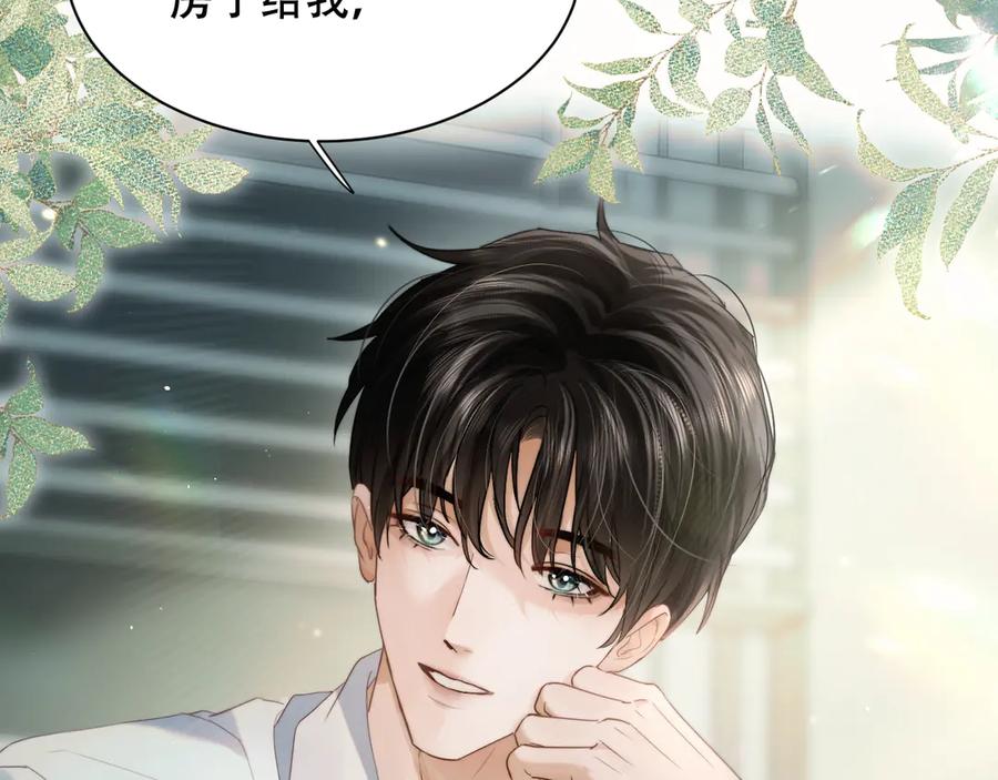 《附加遗产》第五话 亲人 第68页