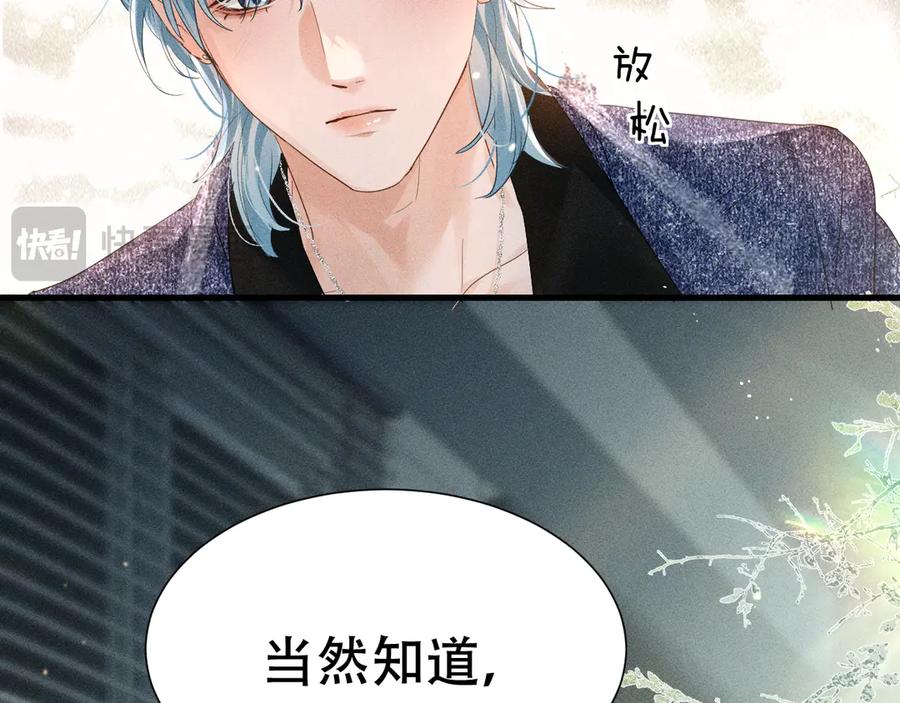 《附加遗产》第五话 亲人 第20页