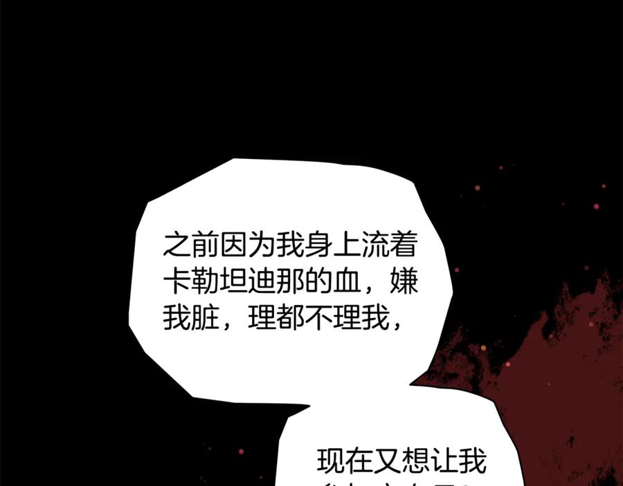 野林·狂爱 第5话 给我你的嘴唇 第235页