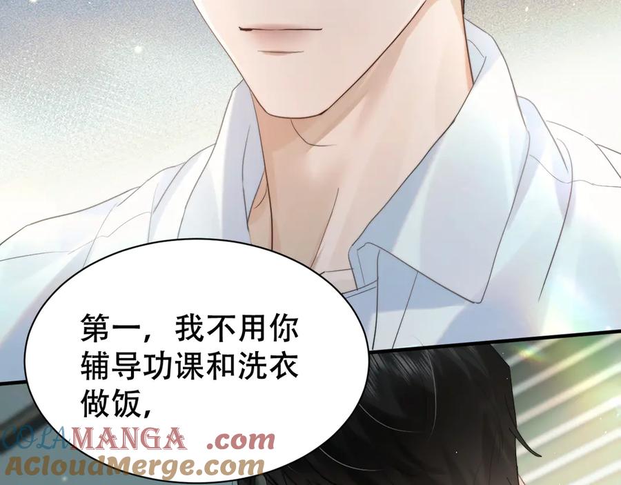 《附加遗产》第五话 亲人 第65页