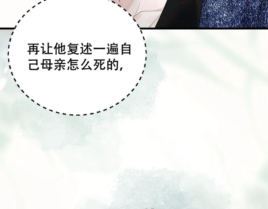 《附加遗产》第五话 亲人 第40页
