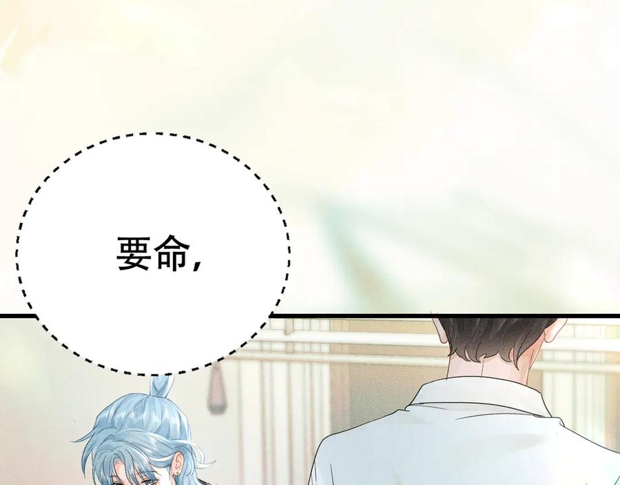 《附加遗产》第五话 亲人 第8页