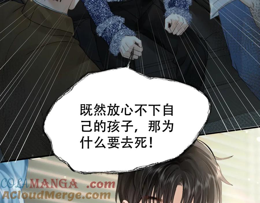 《附加遗产》第五话 亲人 第81页