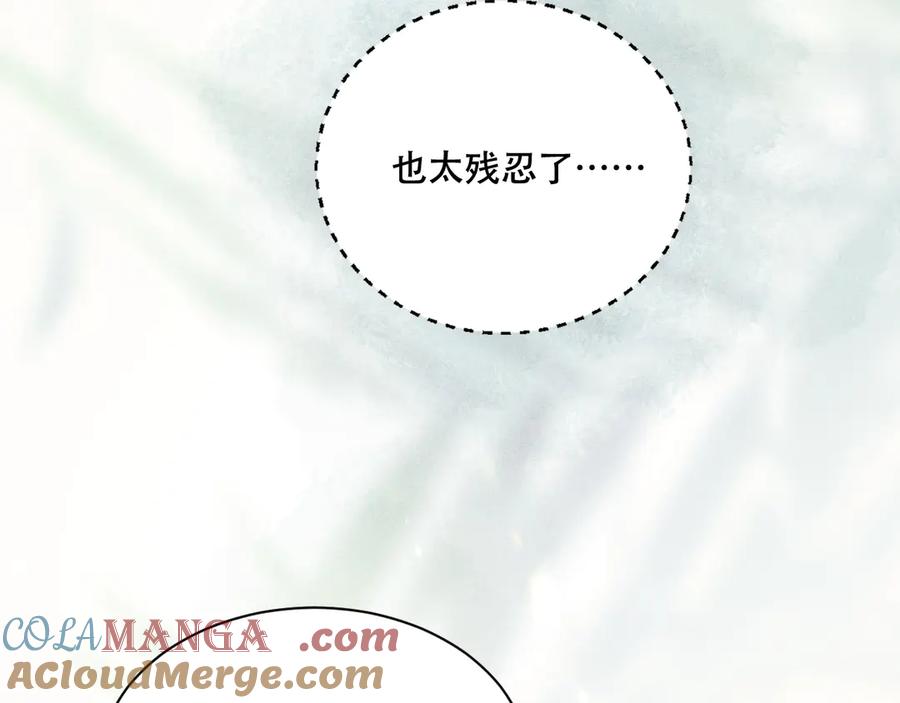 《附加遗产》第五话 亲人 第41页