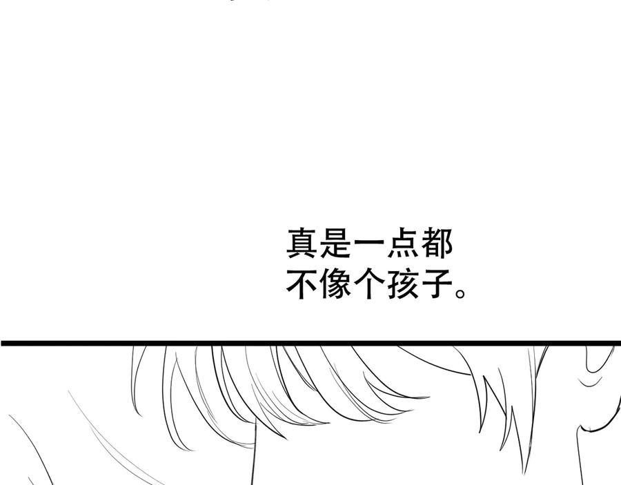 《附加遗产》第五话 亲人 第94页