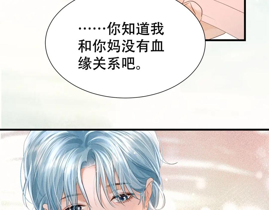 《附加遗产》第五话 亲人 第19页