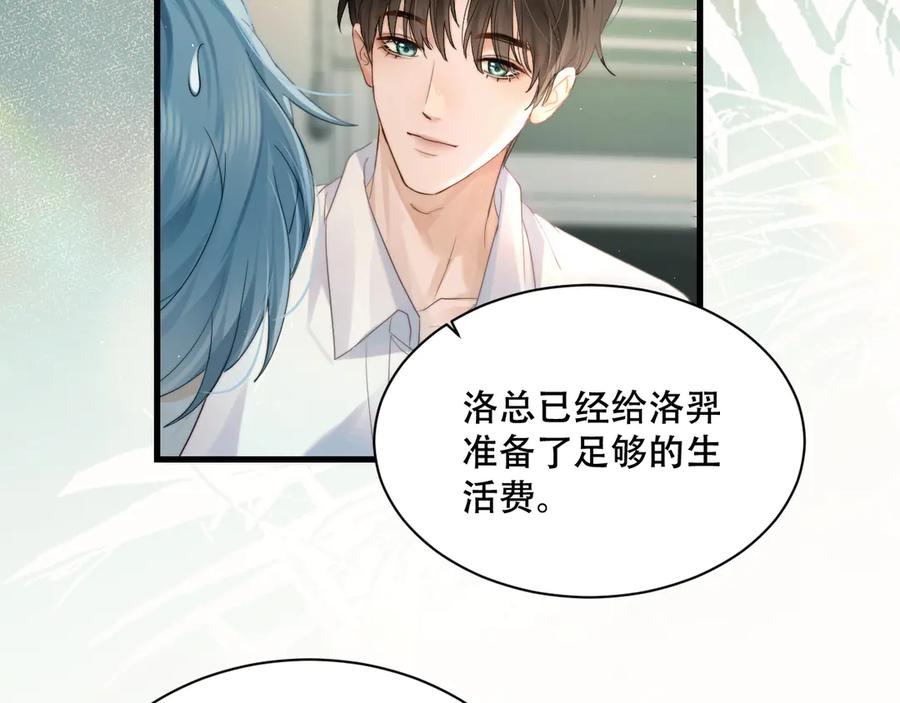 《附加遗产》第五话 亲人 第59页