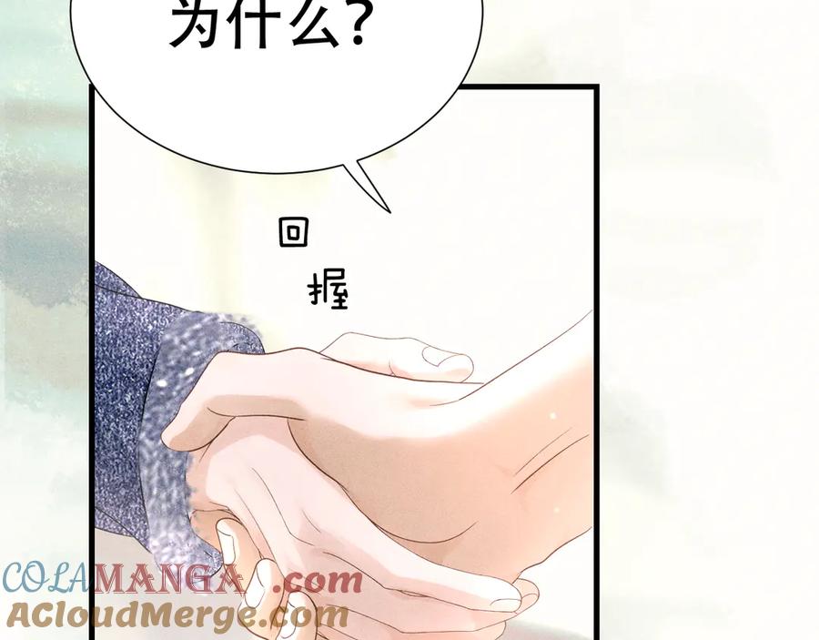 《附加遗产》第五话 亲人 第17页