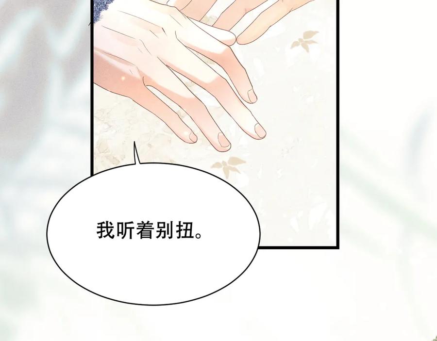 《附加遗产》第五话 亲人 第26页