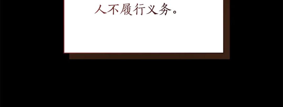野林·狂爱 第5话 给我你的嘴唇 第234页