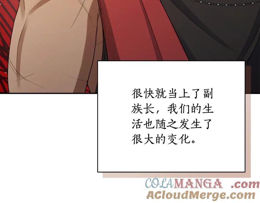 野林·狂爱 第5话 给我你的嘴唇 第225页