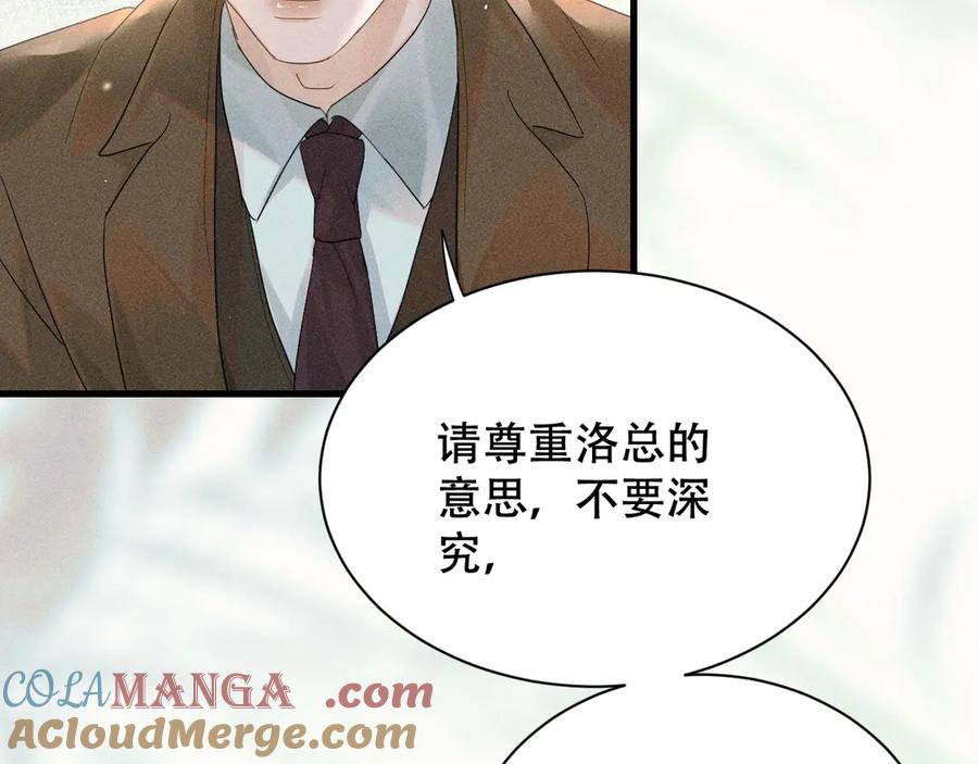 《附加遗产》第五话 亲人 第45页