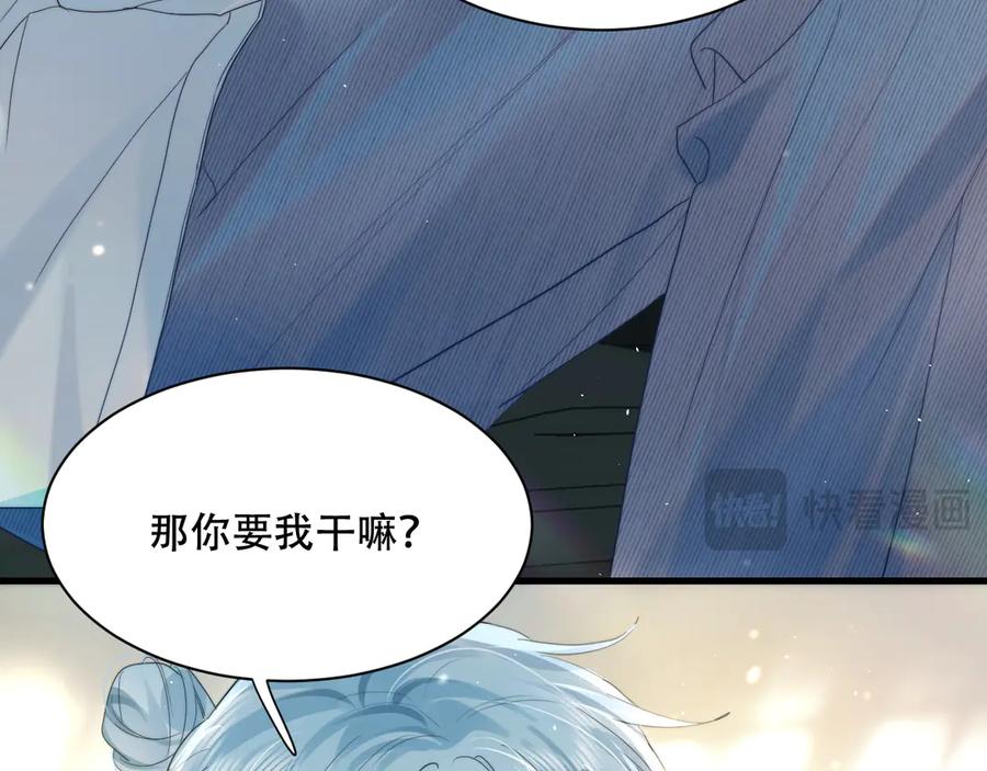 《附加遗产》第五话 亲人 第70页