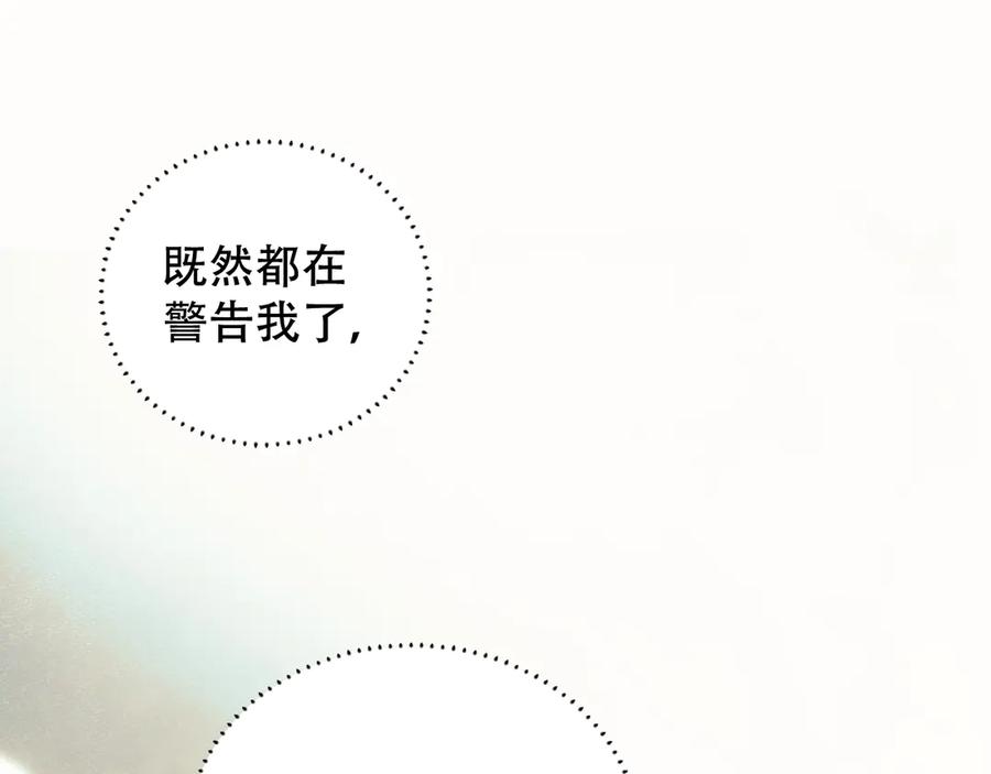 《附加遗产》第五话 亲人 第51页