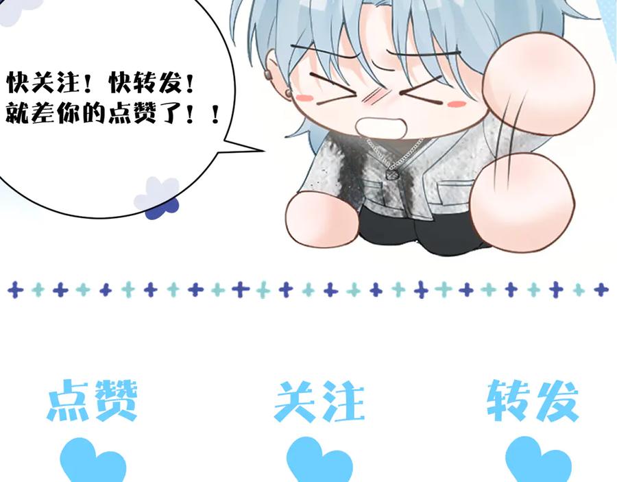 《附加遗产》第五话 亲人 第99页