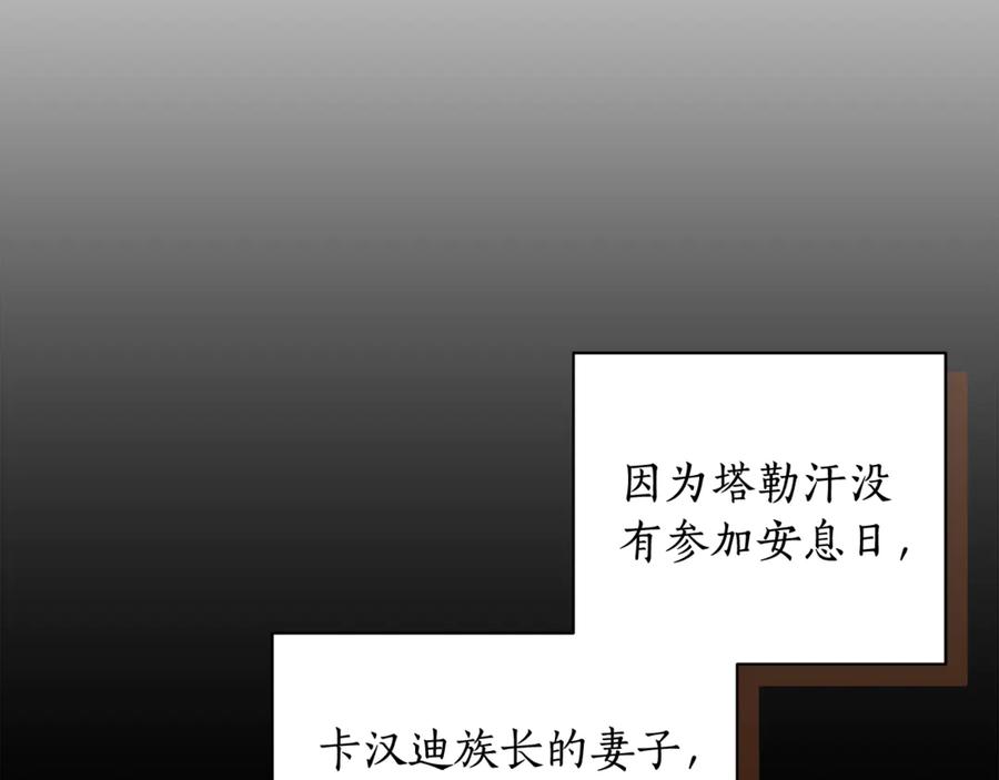 野林·狂爱 第5话 给我你的嘴唇 第230页