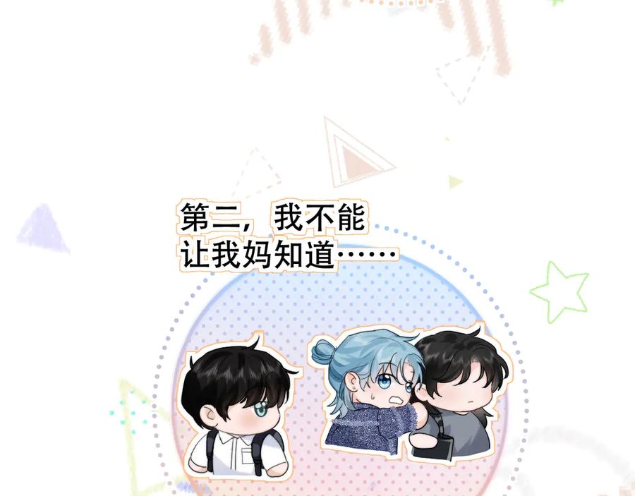 《附加遗产》第五话 亲人 第63页