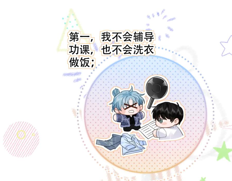 《附加遗产》第五话 亲人 第62页