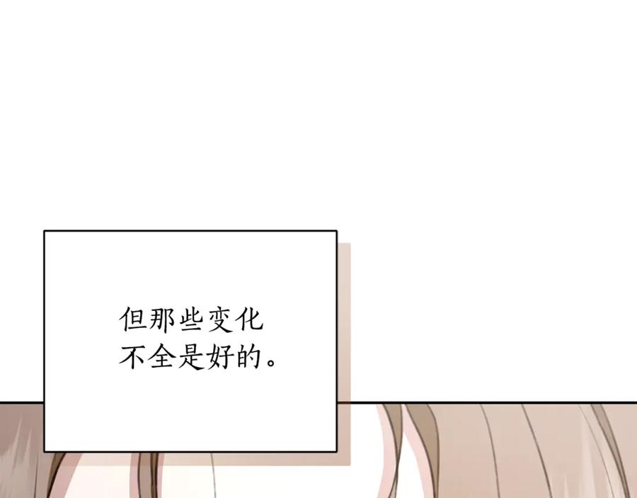 野林·狂爱 第5话 给我你的嘴唇 第227页