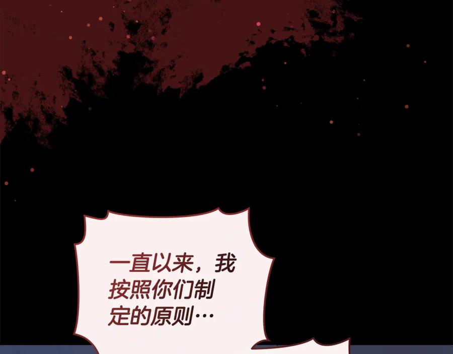 野林·狂爱 第5话 给我你的嘴唇 第238页