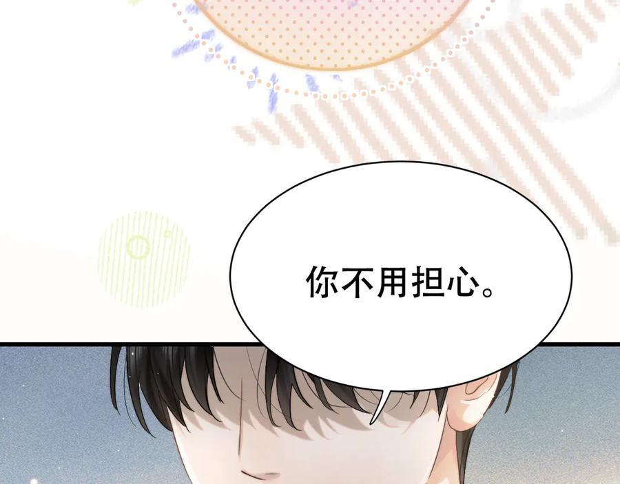 《附加遗产》第五话 亲人 第64页