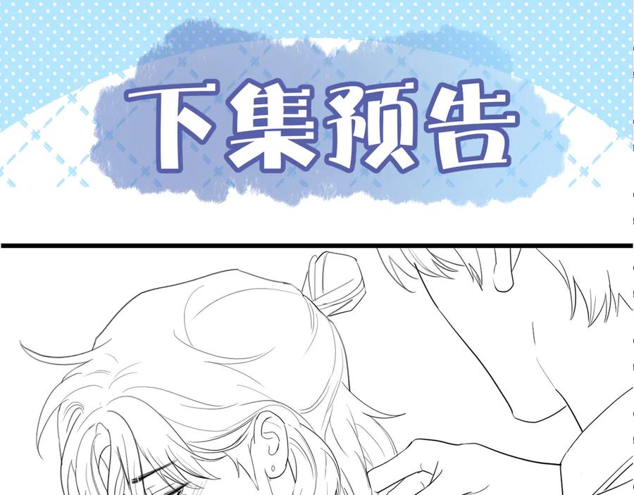 《附加遗产》第五话 亲人 第92页