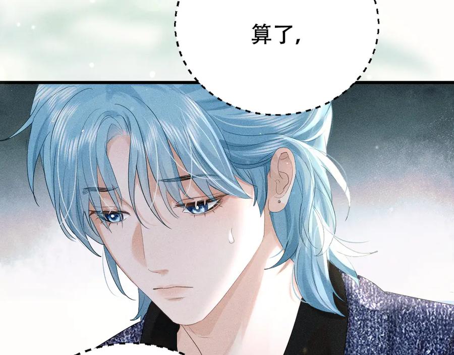 《附加遗产》第五话 亲人 第39页