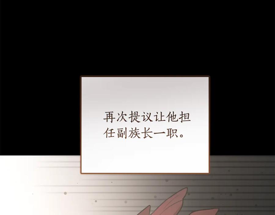野林·狂爱 第5话 给我你的嘴唇 第251页