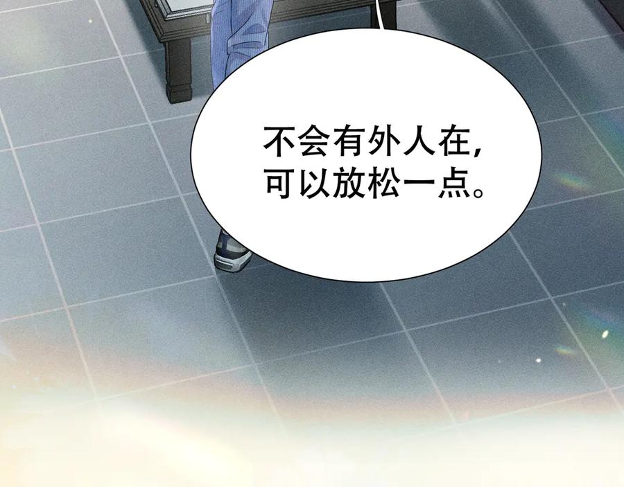 《附加遗产》第五话 亲人 第7页