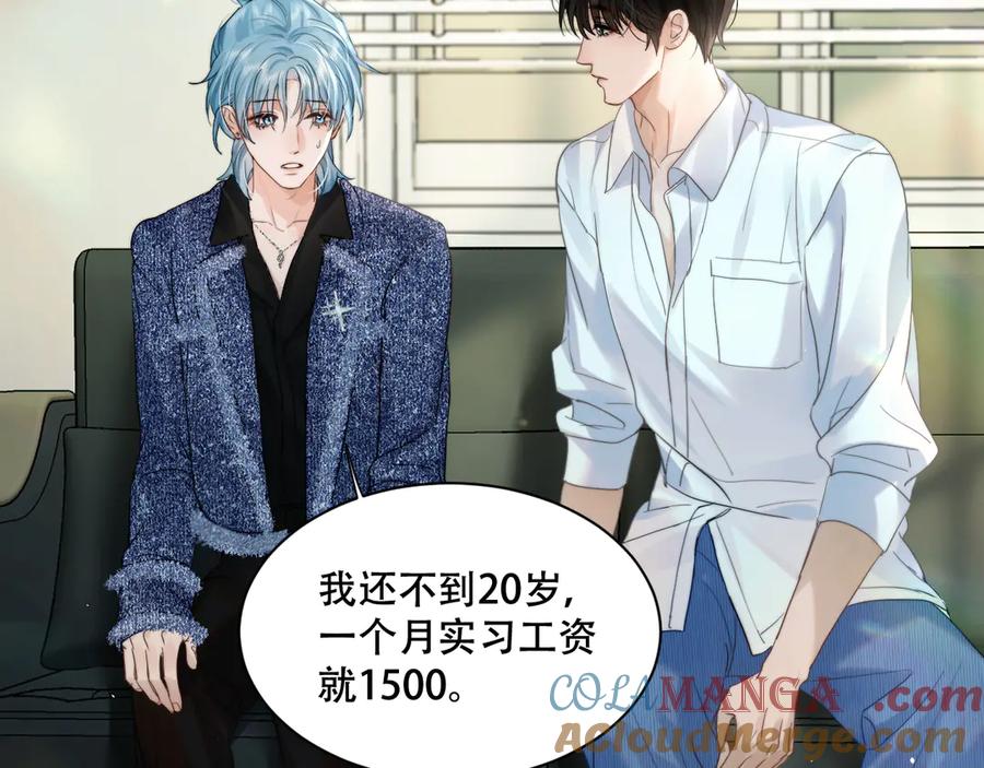 《附加遗产》第五话 亲人 第57页