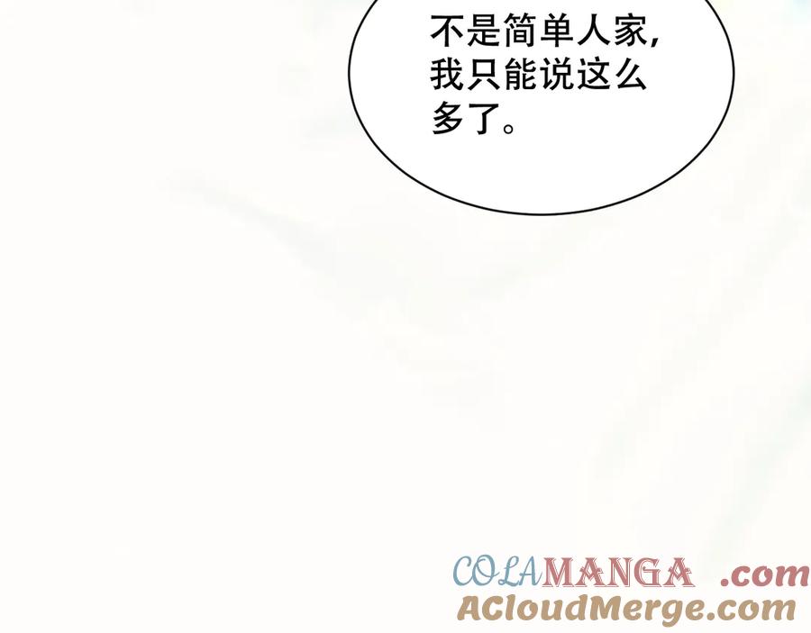 《附加遗产》第五话 亲人 第49页