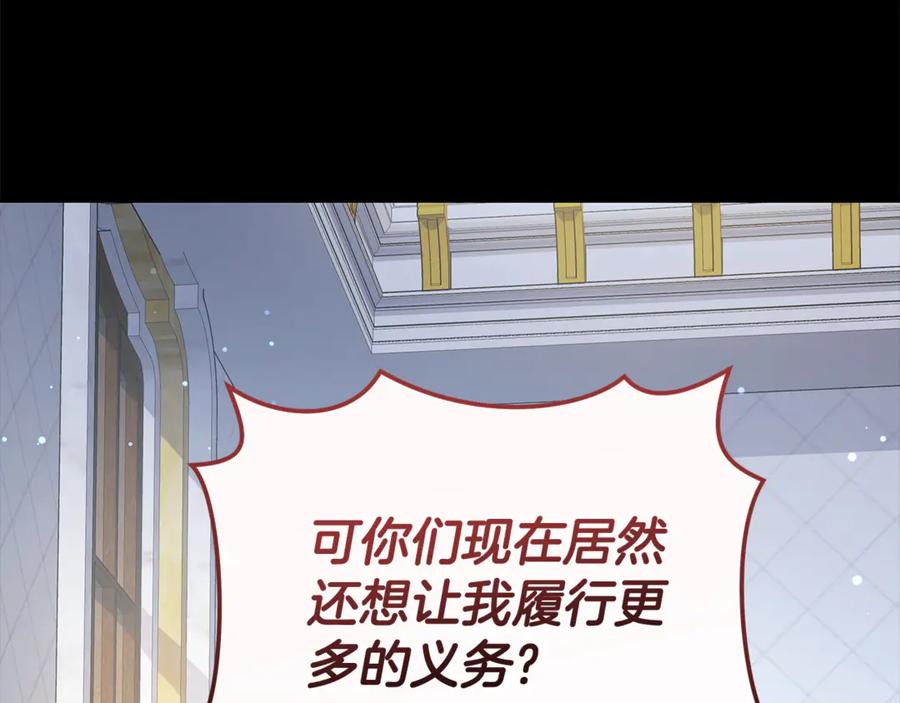 野林·狂爱 第5话 给我你的嘴唇 第243页
