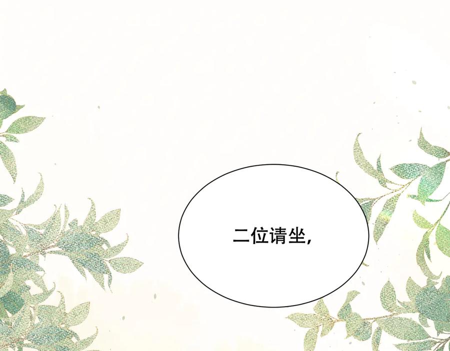 《附加遗产》第五话 亲人 第4页