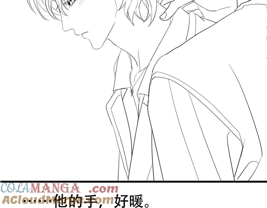 《附加遗产》第五话 亲人 第93页