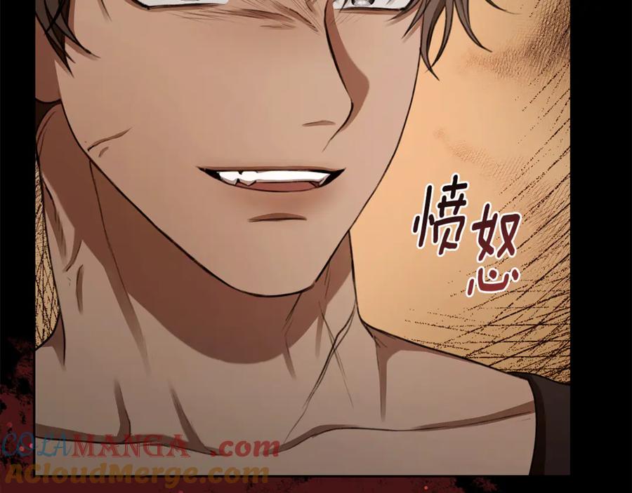 野林·狂爱 第5话 给我你的嘴唇 第237页