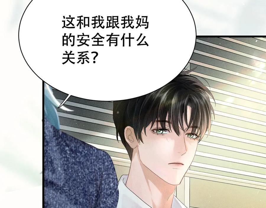 《附加遗产》第五话 亲人 第47页