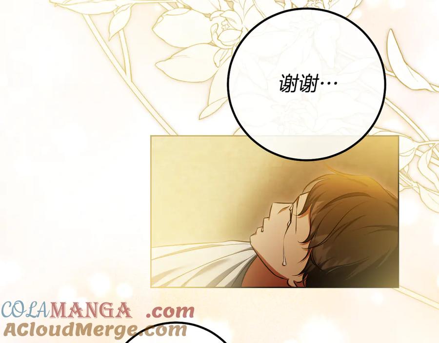 冒牌圣女等待离场 第60话 安息之家祈祷 第61页