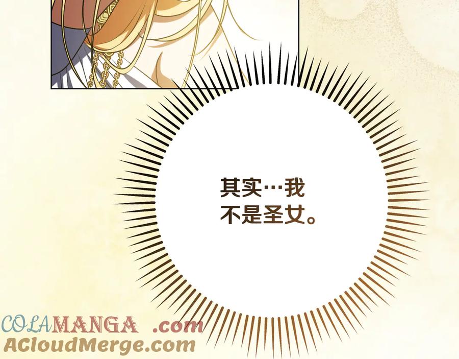 冒牌圣女等待离场 第60话 安息之家祈祷 第53页