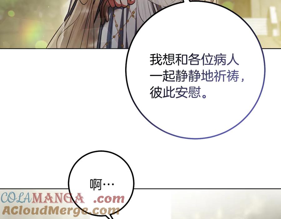 冒牌圣女等待离场 第60话 安息之家祈祷 第25页