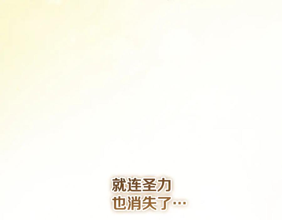 冒牌圣女等待离场 第60话 安息之家祈祷 第54页