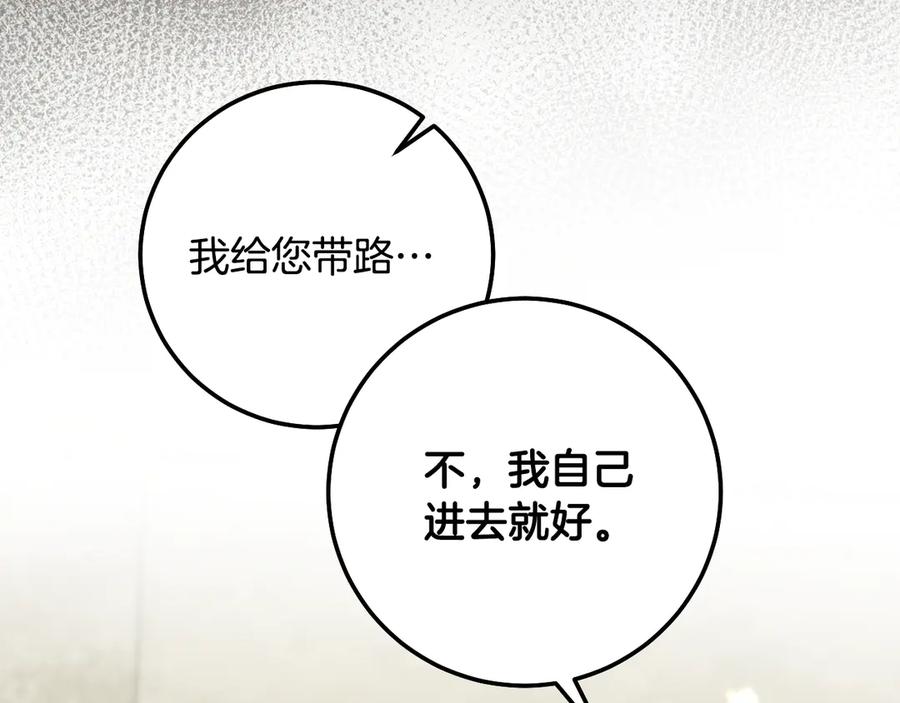 冒牌圣女等待离场 第60话 安息之家祈祷 第18页