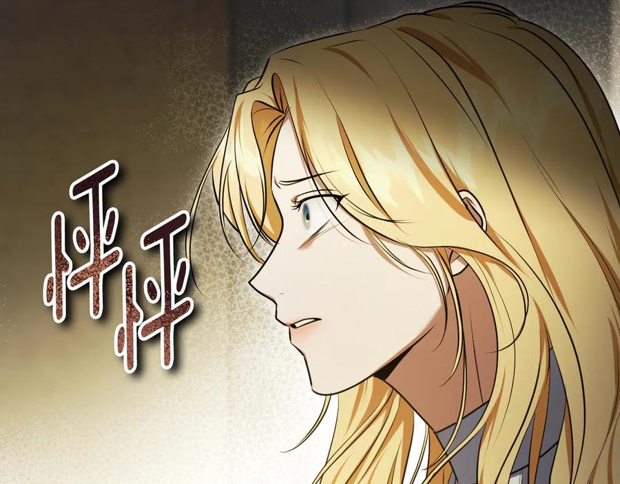 冒牌圣女等待离场 第60话 安息之家祈祷 第42页
