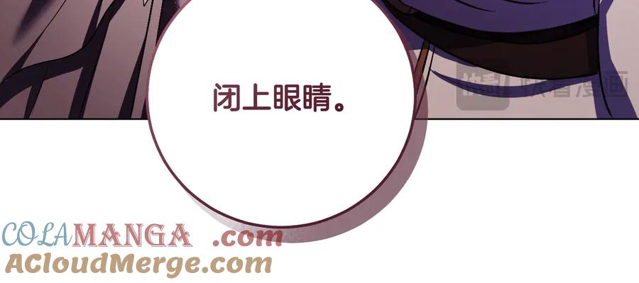 冒牌圣女等待离场 第61话 将计就计 第17页