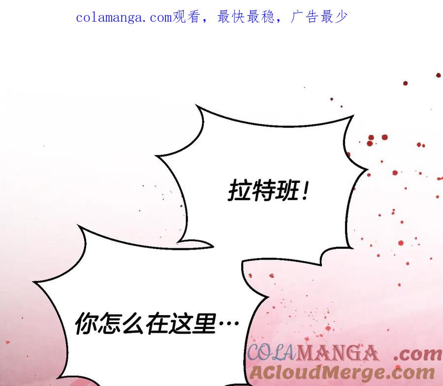 冒牌圣女等待离场 第61话 将计就计 第1页