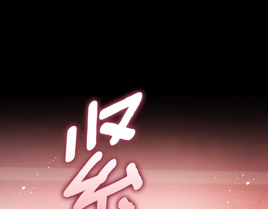 冒牌圣女等待离场 第61话 将计就计 第23页